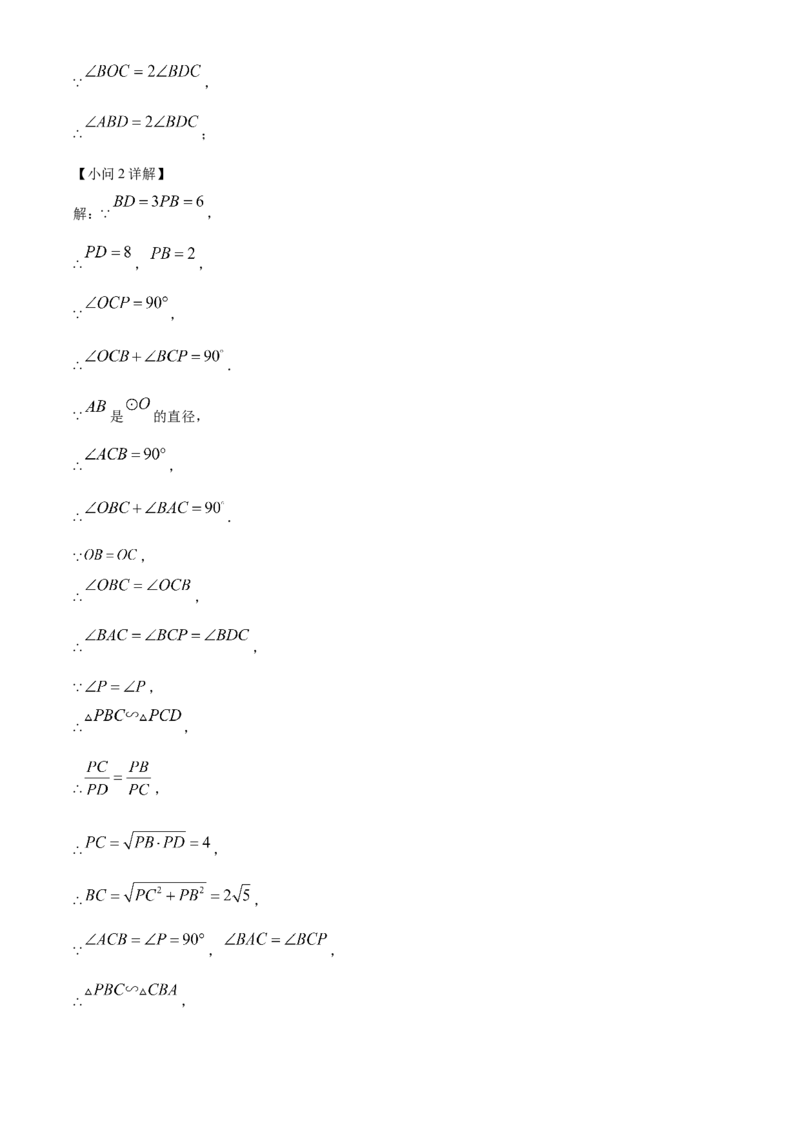 精品解析：2025年安徽省淮南市部分学校中考三模数学试卷（解析版）_2025年安徽省中考模拟试卷数学_2025年安徽数学三模卷68份