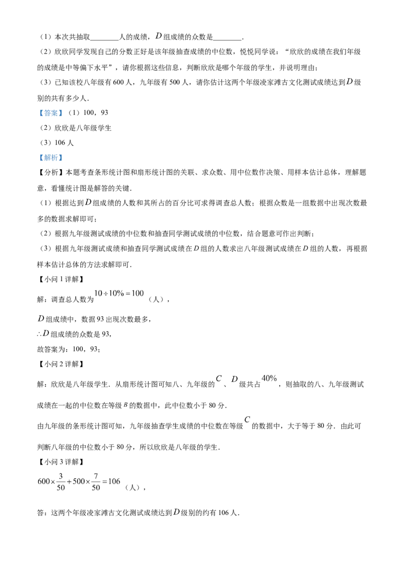 精品解析：2025年安徽省淮南市部分学校中考三模数学试卷（解析版）_2025年安徽省中考模拟试卷数学_2025年安徽数学三模卷68份