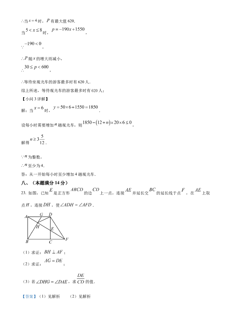 精品解析：2025年安徽省淮南市部分学校中考三模数学试卷（解析版）_2025年安徽省中考模拟试卷数学_2025年安徽数学三模卷68份