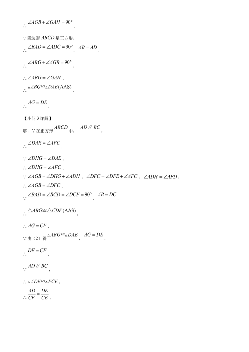精品解析：2025年安徽省淮南市部分学校中考三模数学试卷（解析版）_2025年安徽省中考模拟试卷数学_2025年安徽数学三模卷68份