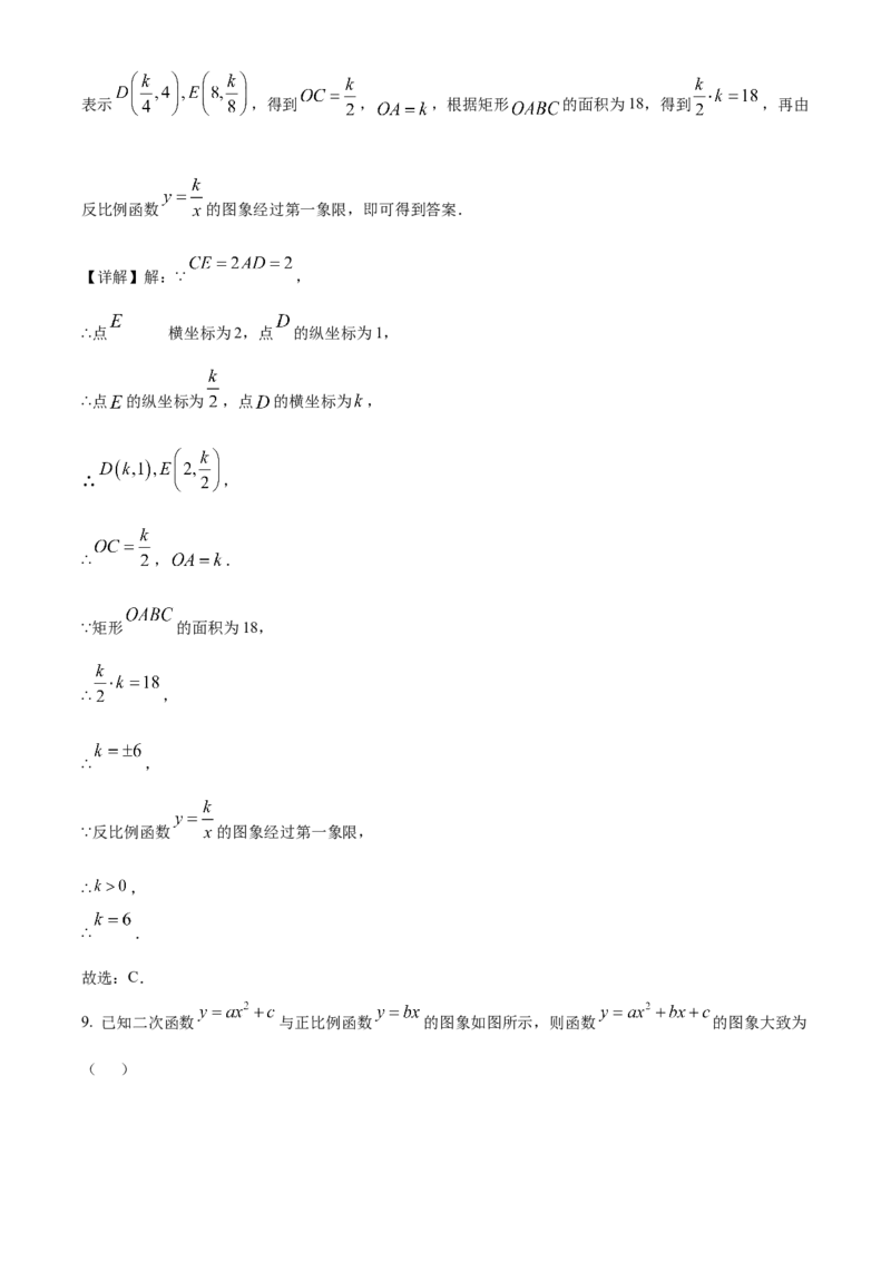 精品解析：2025年安徽省淮南市部分学校中考三模数学试卷（解析版）_2025年安徽省中考模拟试卷数学_2025年安徽数学三模卷68份