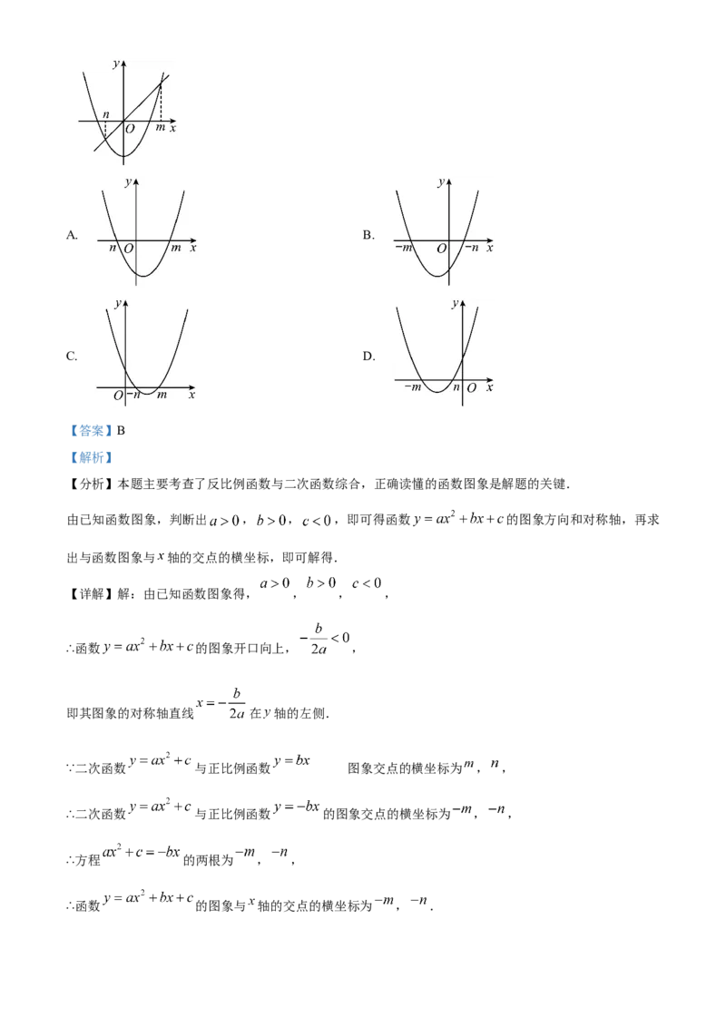 精品解析：2025年安徽省淮南市部分学校中考三模数学试卷（解析版）_2025年安徽省中考模拟试卷数学_2025年安徽数学三模卷68份