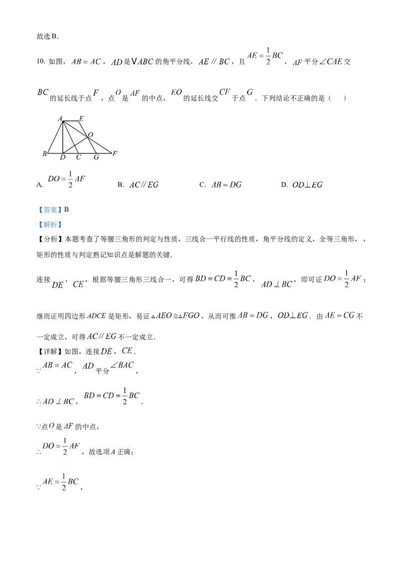 精品解析：2025年安徽省淮南市部分学校中考三模数学试卷（解析版）_2025年安徽省中考模拟试卷数学_2025年安徽数学三模卷68份