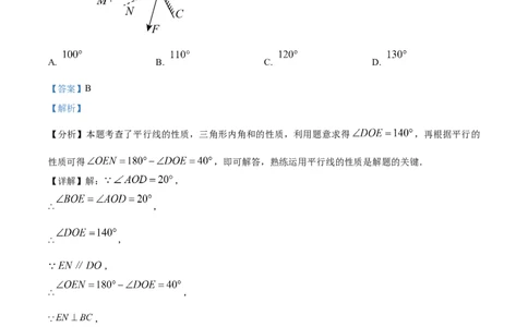 精品解析：2025年安徽省淮南市部分学校中考三模数学试卷（解析版）_2025年安徽省中考模拟试卷数学_2025年安徽数学三模卷68份