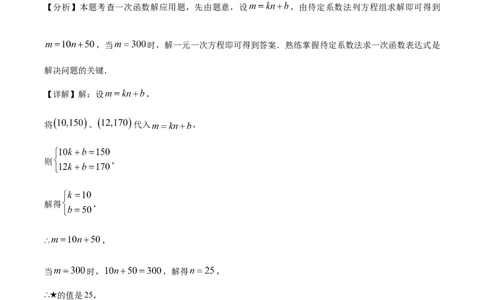 精品解析：2025年安徽省淮南市部分学校中考三模数学试卷（解析版）_2025年安徽省中考模拟试卷数学_2025年安徽数学三模卷68份