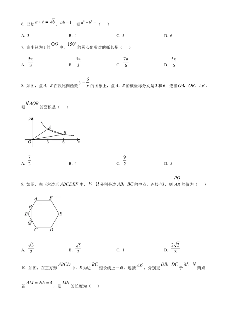精品解析：2025年安徽省淮北市西园中学中考三模数学试题（原卷版）_2025年安徽省中考模拟试卷数学_2025年安徽数学三模卷68份_精品解析：2025年安徽省淮北市西园中学中考三模数学试题