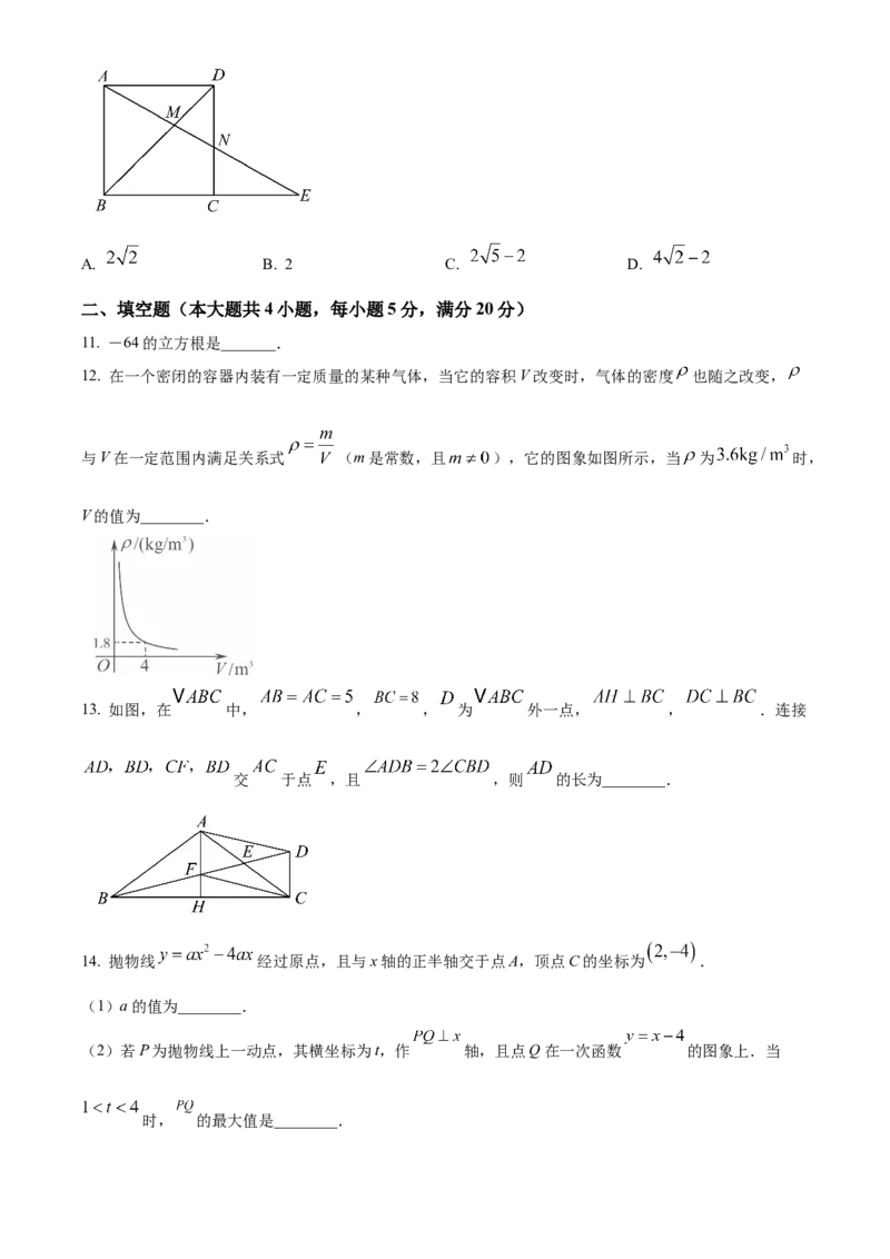 精品解析：2025年安徽省淮北市西园中学中考三模数学试题（原卷版）_2025年安徽省中考模拟试卷数学_2025年安徽数学三模卷68份_精品解析：2025年安徽省淮北市西园中学中考三模数学试题