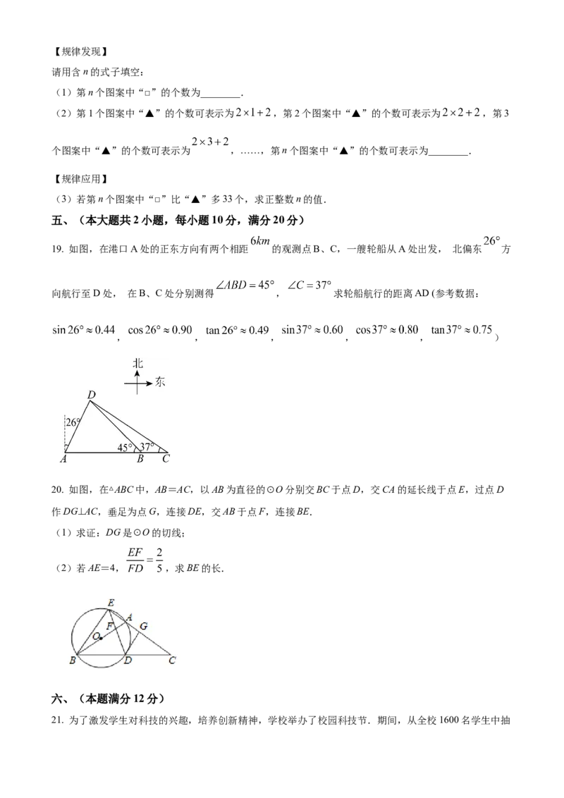 精品解析：2025年安徽省淮北市西园中学中考三模数学试题（原卷版）_2025年安徽省中考模拟试卷数学_2025年安徽数学三模卷68份_精品解析：2025年安徽省淮北市西园中学中考三模数学试题