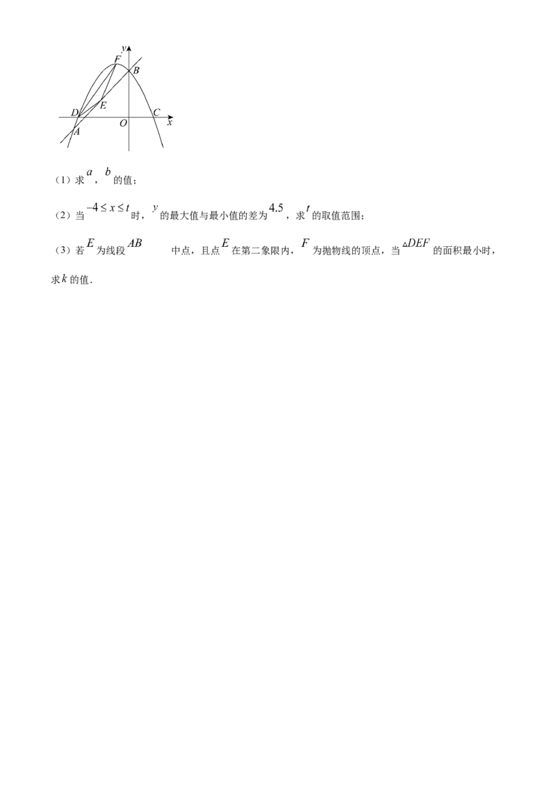 精品解析：2025年安徽省淮北市西园中学中考三模数学试题（原卷版）_2025年安徽省中考模拟试卷数学_2025年安徽数学三模卷68份_精品解析：2025年安徽省淮北市西园中学中考三模数学试题