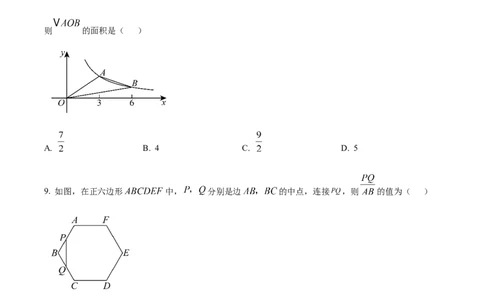 精品解析：2025年安徽省淮北市西园中学中考三模数学试题（原卷版）_2025年安徽省中考模拟试卷数学_2025年安徽数学三模卷68份_精品解析：2025年安徽省淮北市西园中学中考三模数学试题