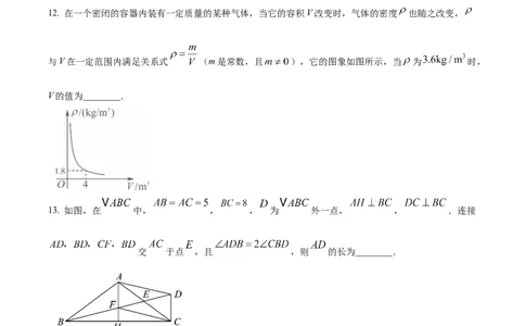 精品解析：2025年安徽省淮北市西园中学中考三模数学试题（原卷版）_2025年安徽省中考模拟试卷数学_2025年安徽数学三模卷68份_精品解析：2025年安徽省淮北市西园中学中考三模数学试题