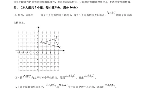 精品解析：2025年安徽省淮北市西园中学中考三模数学试题（原卷版）_2025年安徽省中考模拟试卷数学_2025年安徽数学三模卷68份_精品解析：2025年安徽省淮北市西园中学中考三模数学试题