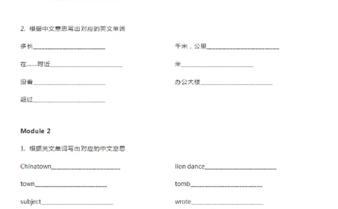 外研一起点六年级上册单词默写表_26春四年级上下册人教版_四上英语合集人教版PEP英语四年级上册新教材（教学视频+课件+动画+音频+练习+教案）_17练习资料_《单词默写表》_版本一