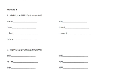 外研一起点六年级上册单词默写表_26春四年级上下册人教版_四上英语合集人教版PEP英语四年级上册新教材（教学视频+课件+动画+音频+练习+教案）_17练习资料_《单词默写表》_版本一