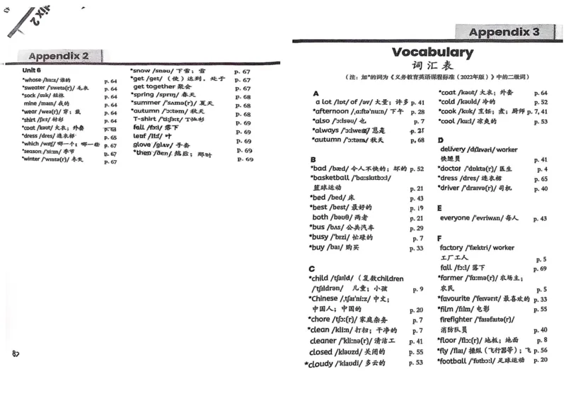 参考版版PDF-黑白_26春四年级上下册人教版_四上英语合集人教版PEP英语四年级上册新教材（教学视频+课件+动画+音频+练习+教案）_00电子课本