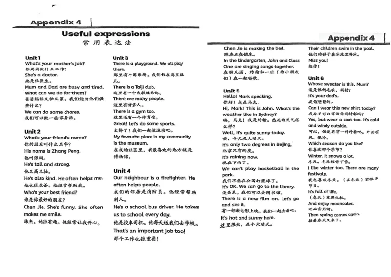 参考版版PDF-黑白_26春四年级上下册人教版_四上英语合集人教版PEP英语四年级上册新教材（教学视频+课件+动画+音频+练习+教案）_00电子课本