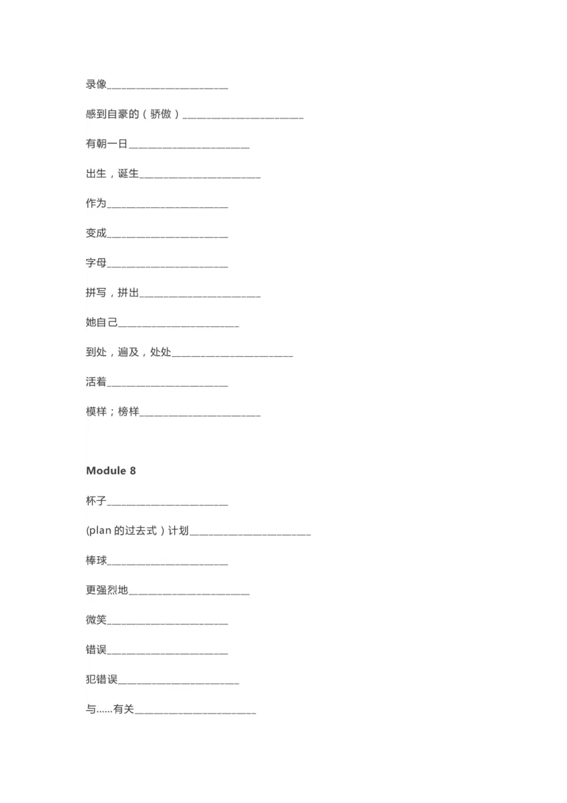 外研版三起点六年级下册单词默写表_26春四年级上下册人教版_四上英语合集人教版PEP英语四年级上册新教材（教学视频+课件+动画+音频+练习+教案）_17练习资料_《单词默写表》