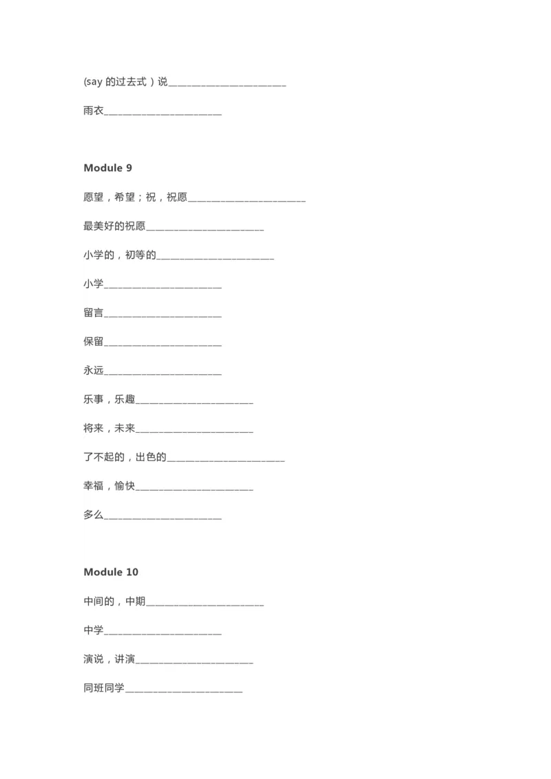 外研版三起点六年级下册单词默写表_26春四年级上下册人教版_四上英语合集人教版PEP英语四年级上册新教材（教学视频+课件+动画+音频+练习+教案）_17练习资料_《单词默写表》