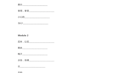 外研版三起点六年级下册单词默写表_26春四年级上下册人教版_四上英语合集人教版PEP英语四年级上册新教材（教学视频+课件+动画+音频+练习+教案）_17练习资料_《单词默写表》