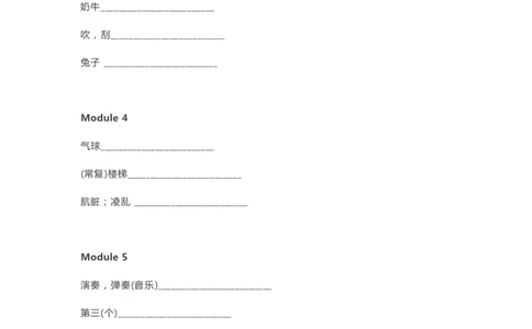 外研版三起点六年级下册单词默写表_26春四年级上下册人教版_四上英语合集人教版PEP英语四年级上册新教材（教学视频+课件+动画+音频+练习+教案）_17练习资料_《单词默写表》