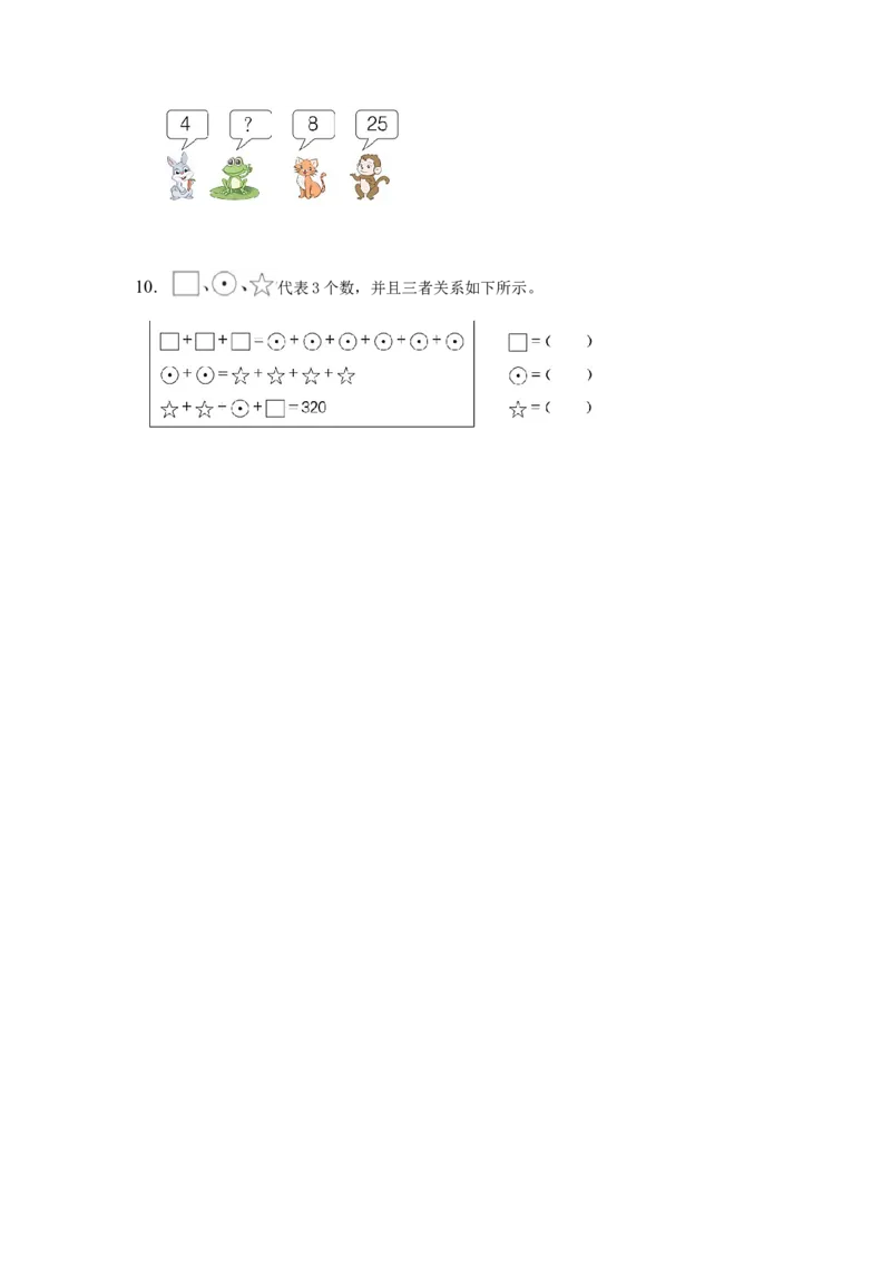 第三单元_第04课时乘法交换律和乘法结合律（分层作业）-四年级数学下册人教版_2026春人教版数学四年级下册_四下人教数学_四年级下册_分层作业