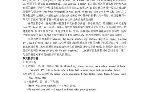 单元概述与课时安排_26春四年级上下册人教版_四上英语合集人教版PEP英语四年级上册新教材（教学视频+课件+动画+音频+练习+教案）_19同步教案课件_人教pep3_3-6年级下册_6年级下册_教案_519