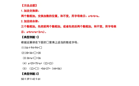 四年级数学下册典型例题系列之期中复习计算篇（原卷版）人教版_2026春人教版数学四年级下册_四下人教数学_四年级下册_专项练习