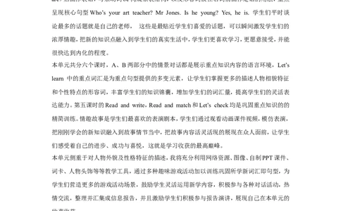 单元概述与课时安排_26春四年级上下册人教版_四上英语合集人教版PEP英语四年级上册新教材（教学视频+课件+动画+音频+练习+教案）_19同步教案课件_人教pep3_3-6上册_5年级上册