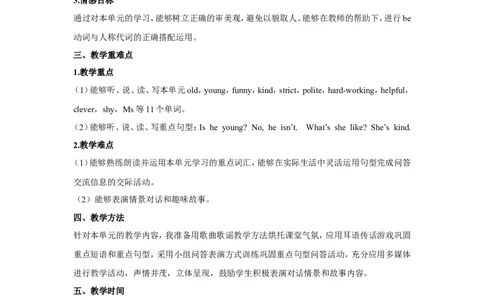 单元概述与课时安排_26春四年级上下册人教版_四上英语合集人教版PEP英语四年级上册新教材（教学视频+课件+动画+音频+练习+教案）_19同步教案课件_人教pep3_3-6上册_5年级上册