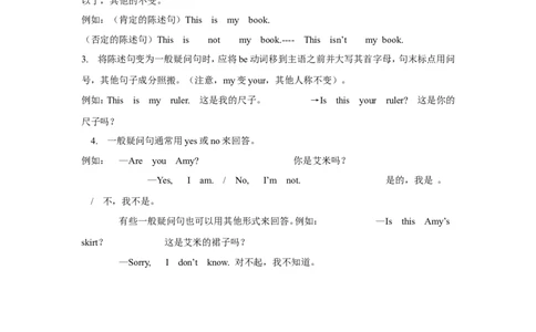 单元概述与课时安排_26春四年级上下册人教版_四上英语合集人教版PEP英语四年级上册新教材（教学视频+课件+动画+音频+练习+教案）_19同步教案课件_人教pep3_3-6上册_5年级上册