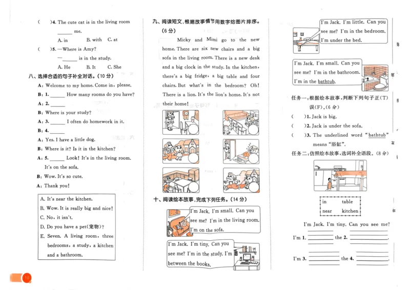 四年级英语上册人教PEP版24秋《53单元达标练习》_26春四年级上下册人教版_四上英语合集人教版PEP英语四年级上册新教材（教学视频+课件+动画+音频+练习+教案）_17练习资料