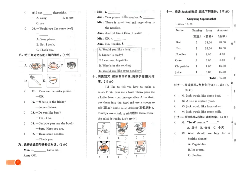 四年级英语上册人教PEP版24秋《53单元达标练习》_26春四年级上下册人教版_四上英语合集人教版PEP英语四年级上册新教材（教学视频+课件+动画+音频+练习+教案）_17练习资料