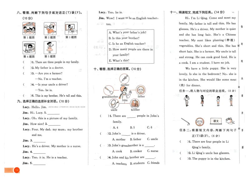 四年级英语上册人教PEP版24秋《53单元达标练习》_26春四年级上下册人教版_四上英语合集人教版PEP英语四年级上册新教材（教学视频+课件+动画+音频+练习+教案）_17练习资料