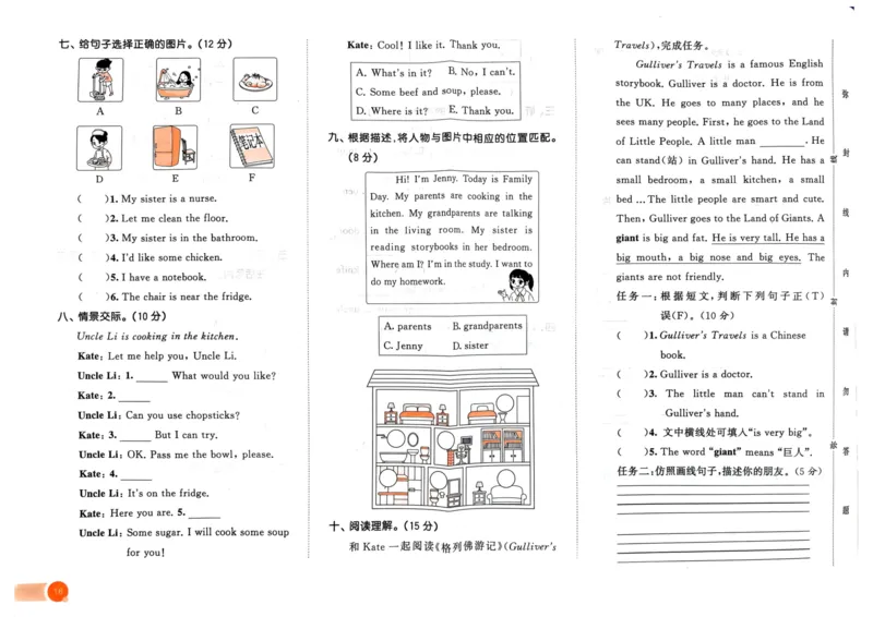 四年级英语上册人教PEP版24秋《53单元达标练习》_26春四年级上下册人教版_四上英语合集人教版PEP英语四年级上册新教材（教学视频+课件+动画+音频+练习+教案）_17练习资料