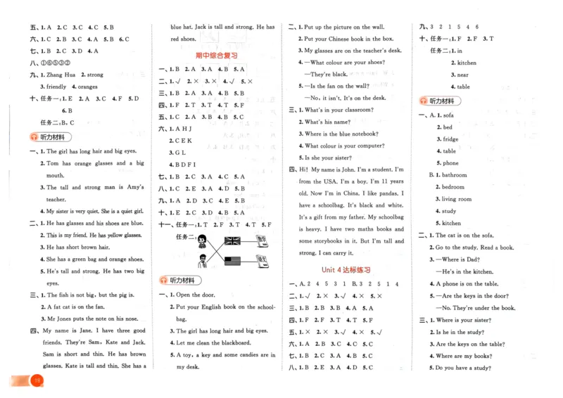 四年级英语上册人教PEP版24秋《53单元达标练习》_26春四年级上下册人教版_四上英语合集人教版PEP英语四年级上册新教材（教学视频+课件+动画+音频+练习+教案）_17练习资料