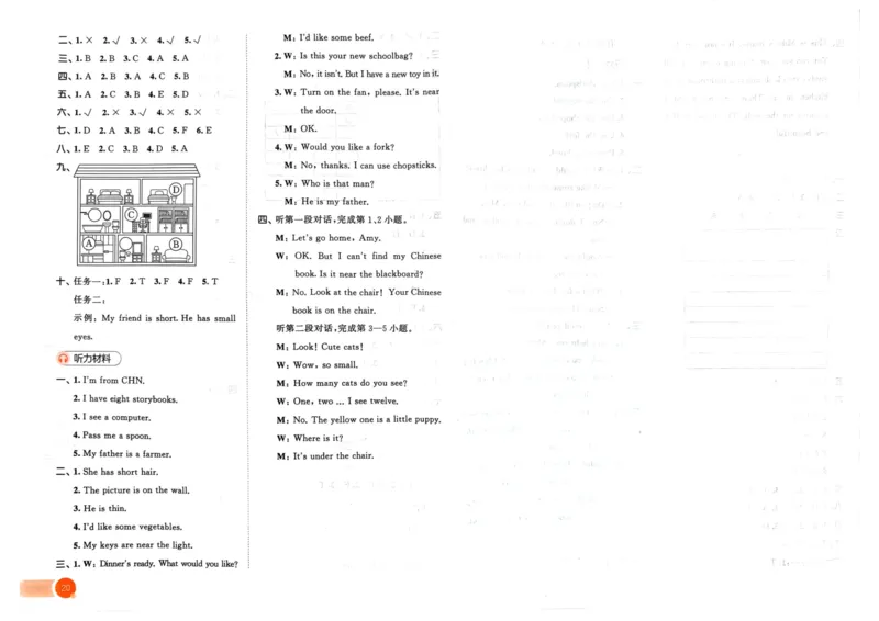 四年级英语上册人教PEP版24秋《53单元达标练习》_26春四年级上下册人教版_四上英语合集人教版PEP英语四年级上册新教材（教学视频+课件+动画+音频+练习+教案）_17练习资料