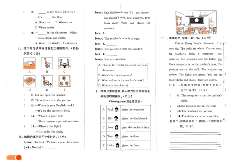 四年级英语上册人教PEP版24秋《53单元达标练习》_26春四年级上下册人教版_四上英语合集人教版PEP英语四年级上册新教材（教学视频+课件+动画+音频+练习+教案）_17练习资料