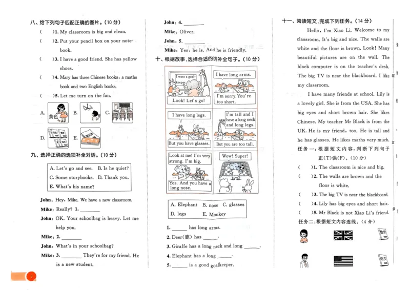 四年级英语上册人教PEP版24秋《53单元达标练习》_26春四年级上下册人教版_四上英语合集人教版PEP英语四年级上册新教材（教学视频+课件+动画+音频+练习+教案）_17练习资料