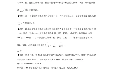 第1-4单元阶段素养检测随堂练（提高卷）-四年级数学下册高频考点培优卷（人教版）_2026春人教版数学四年级下册_四下人教数学_四年级下册_月考试卷
