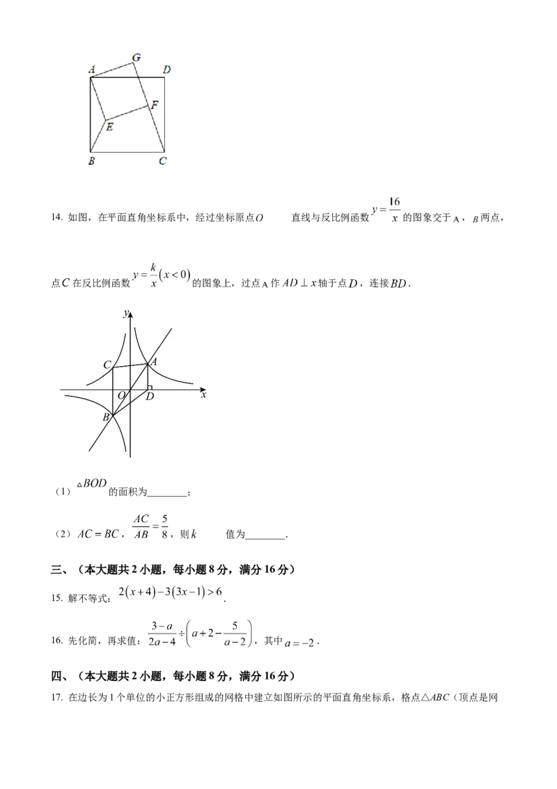 精品解析：2025年安徽省合肥市新康中学中考第三次模拟数学试卷（原卷版）_2025年安徽省中考模拟试卷数学_2025年安徽数学三模卷68份