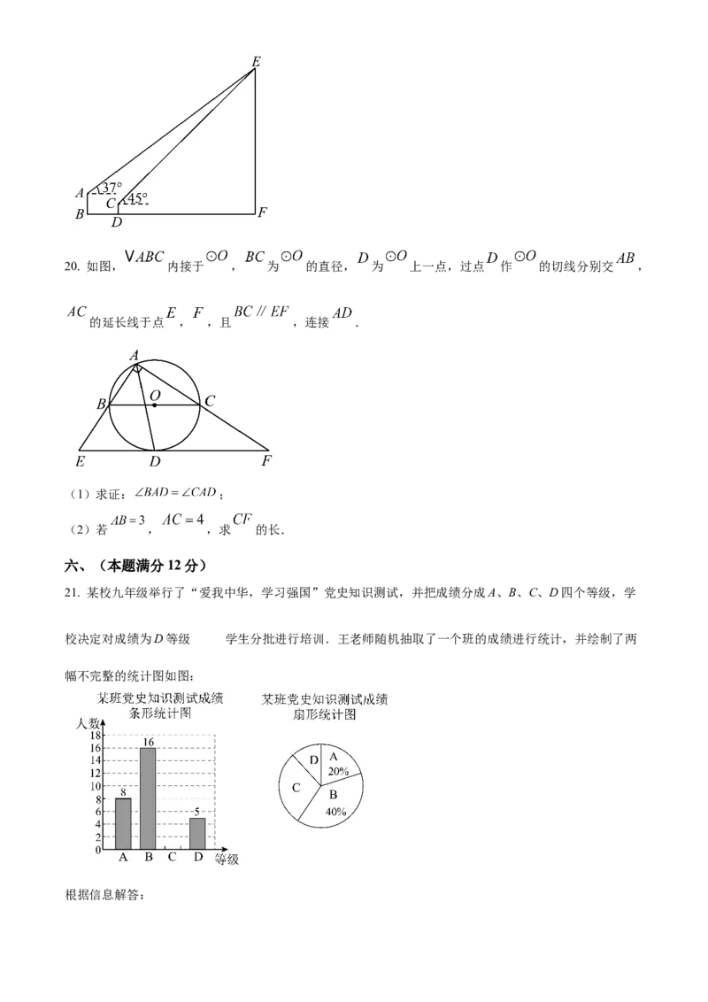 精品解析：2025年安徽省合肥市新康中学中考第三次模拟数学试卷（原卷版）_2025年安徽省中考模拟试卷数学_2025年安徽数学三模卷68份