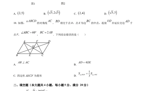 精品解析：2025年安徽省合肥市新康中学中考第三次模拟数学试卷（原卷版）_2025年安徽省中考模拟试卷数学_2025年安徽数学三模卷68份
