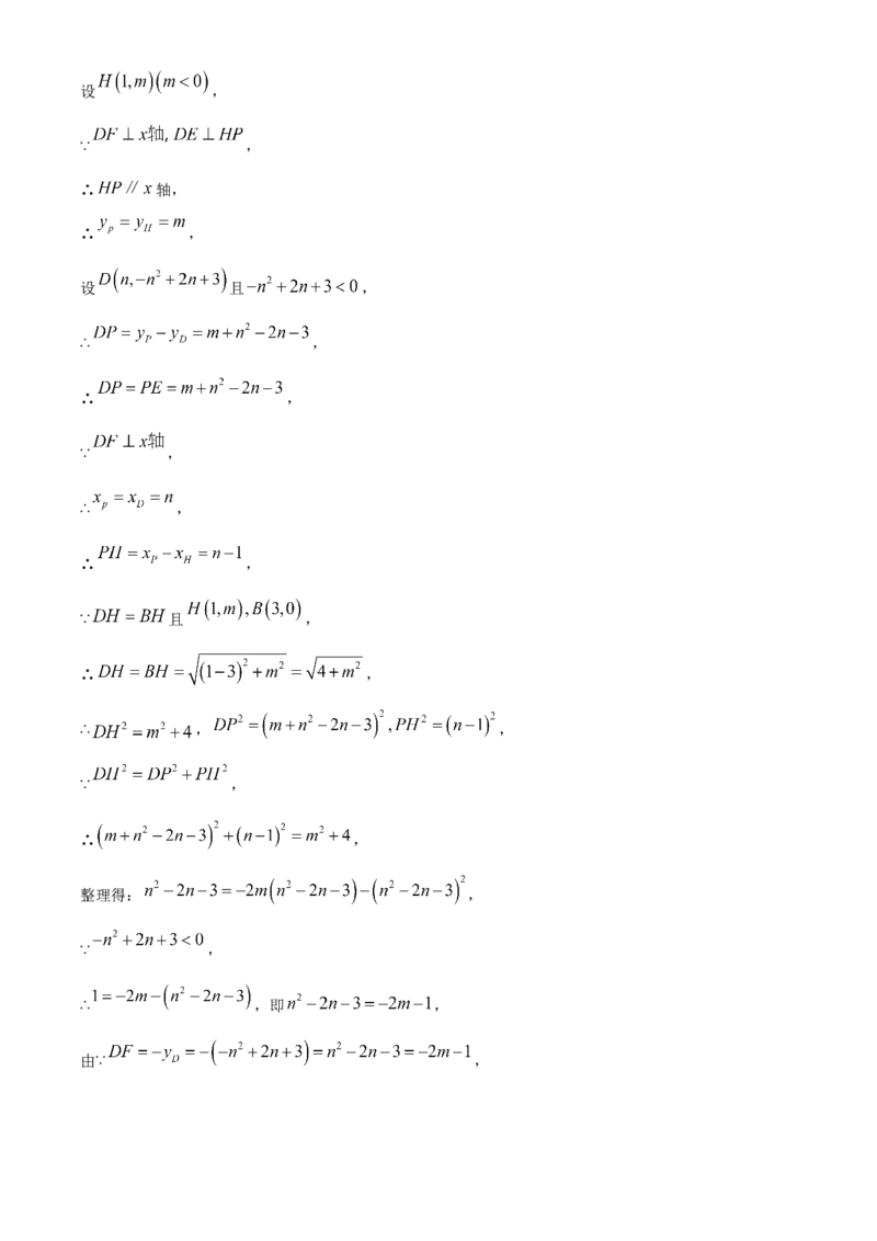 精品解析：安徽省C20教育联盟2025年九年级学业水平测试最后一卷数学试题（解析版）_2025年安徽省中考模拟试卷数学_2025年安徽数学三模卷68份