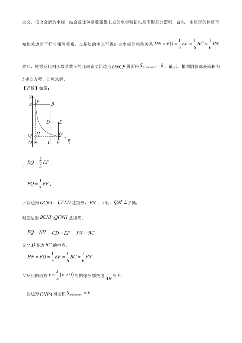 精品解析：安徽省C20教育联盟2025年九年级学业水平测试最后一卷数学试题（解析版）_2025年安徽省中考模拟试卷数学_2025年安徽数学三模卷68份