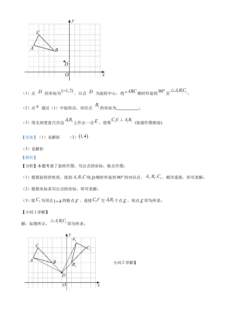 精品解析：安徽省C20教育联盟2025年九年级学业水平测试最后一卷数学试题（解析版）_2025年安徽省中考模拟试卷数学_2025年安徽数学三模卷68份