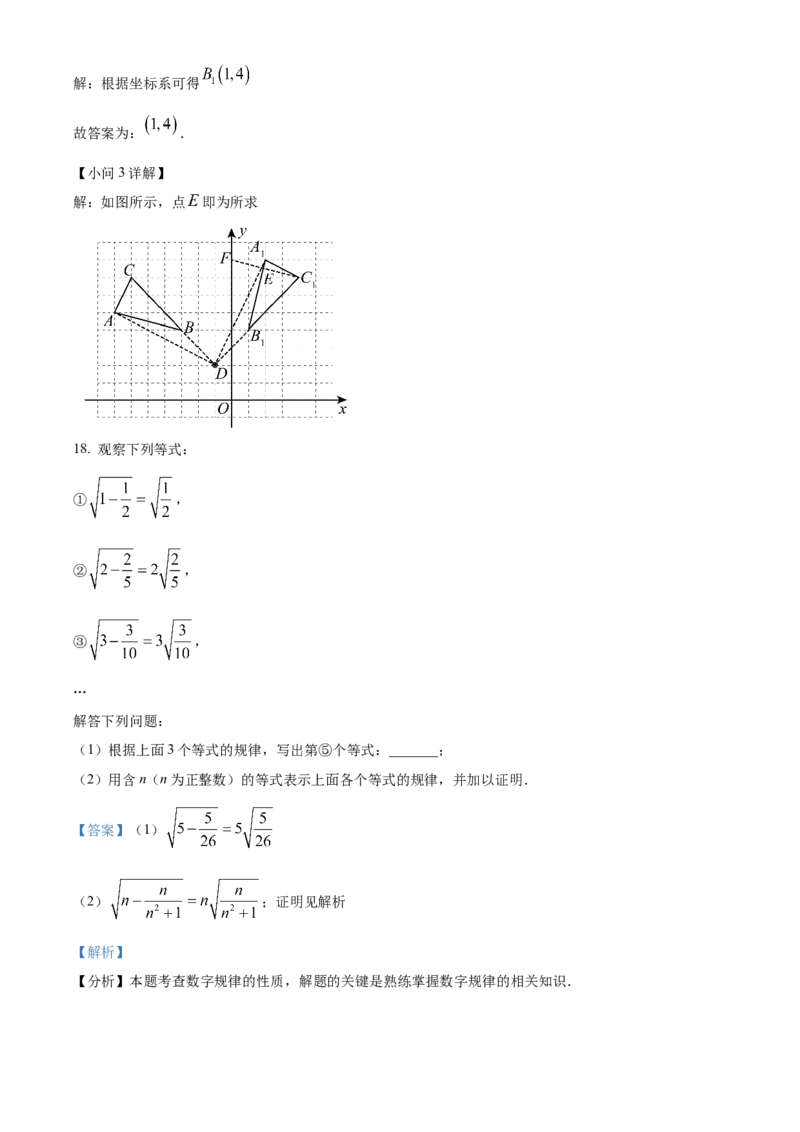 精品解析：安徽省C20教育联盟2025年九年级学业水平测试最后一卷数学试题（解析版）_2025年安徽省中考模拟试卷数学_2025年安徽数学三模卷68份