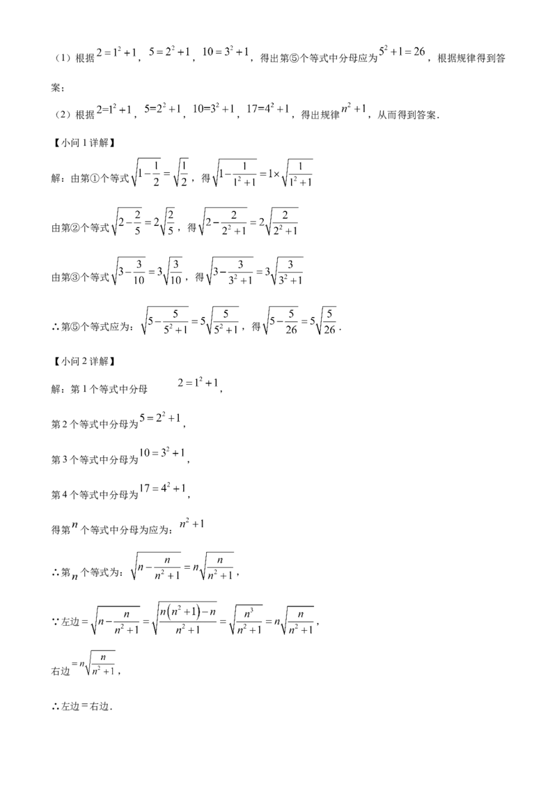精品解析：安徽省C20教育联盟2025年九年级学业水平测试最后一卷数学试题（解析版）_2025年安徽省中考模拟试卷数学_2025年安徽数学三模卷68份