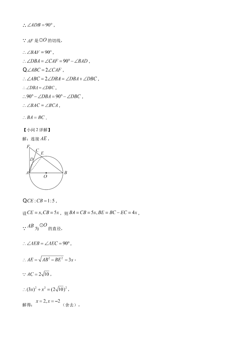 精品解析：安徽省C20教育联盟2025年九年级学业水平测试最后一卷数学试题（解析版）_2025年安徽省中考模拟试卷数学_2025年安徽数学三模卷68份
