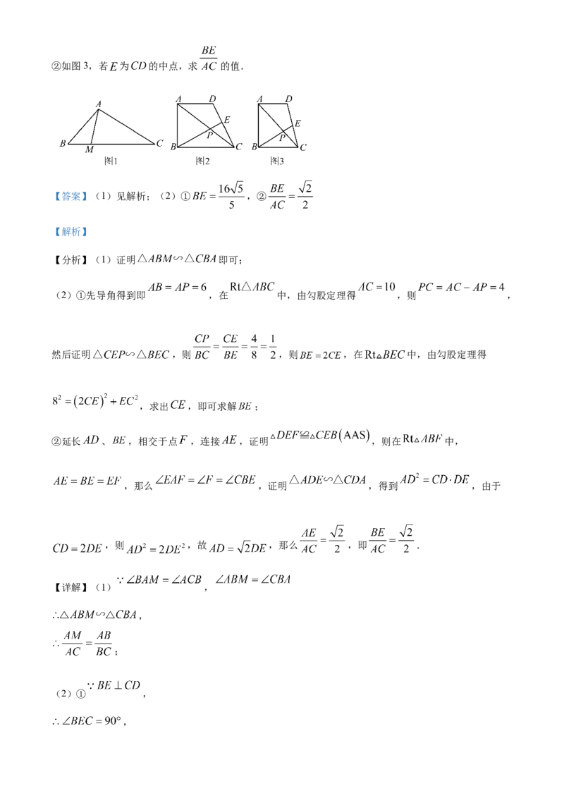 精品解析：安徽省C20教育联盟2025年九年级学业水平测试最后一卷数学试题（解析版）_2025年安徽省中考模拟试卷数学_2025年安徽数学三模卷68份