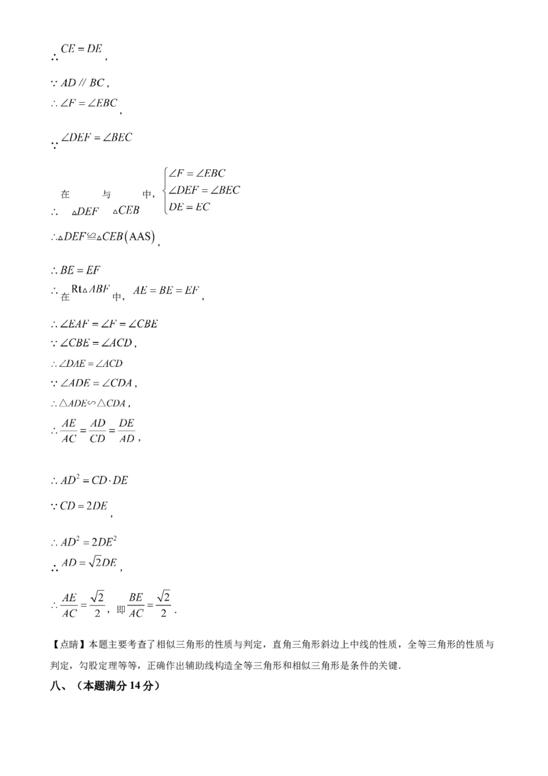 精品解析：安徽省C20教育联盟2025年九年级学业水平测试最后一卷数学试题（解析版）_2025年安徽省中考模拟试卷数学_2025年安徽数学三模卷68份